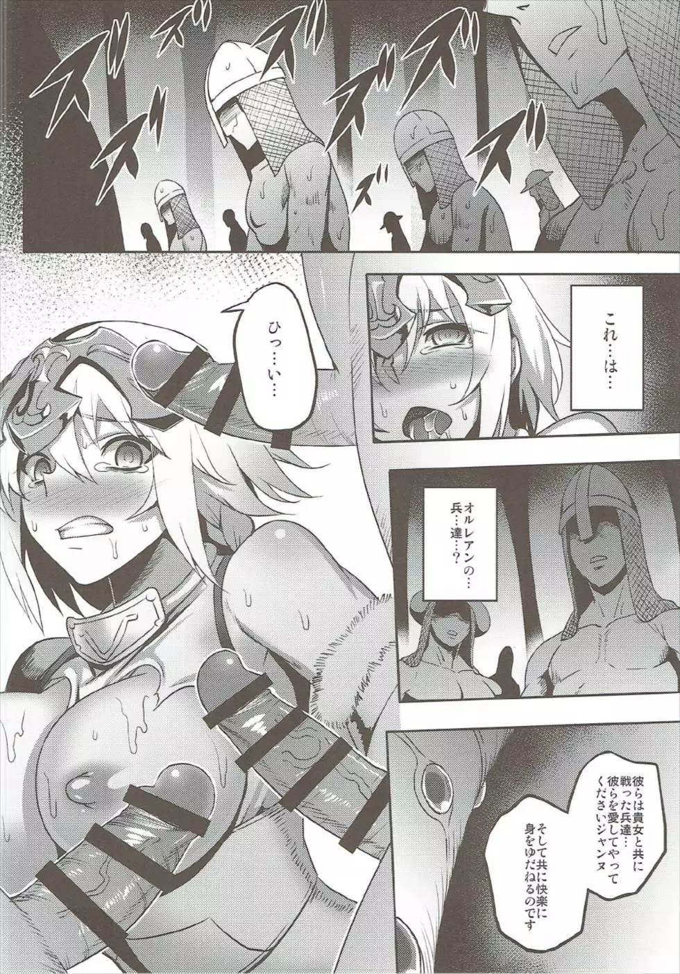 Waga Hashi no Seishojo yo