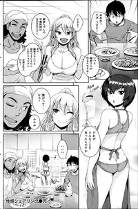 [Bosshi] Kaikan Sharing Ch.01-03