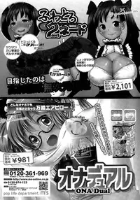 COMIC Mugen Tensei 2015-05