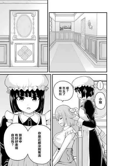 不徳のギルド 8巻