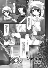 [Nekonomori Maririn] The Dog Show Ch. 1-12 [Digital]