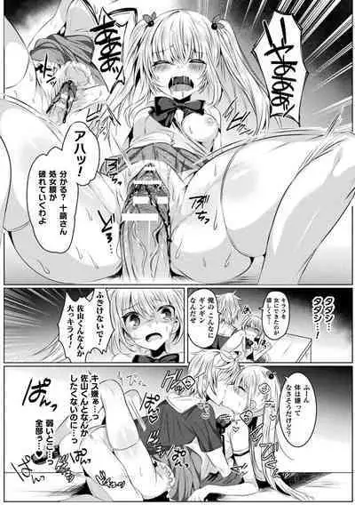 Kirara Kirara NTR Mahou Shoujo wa Kawatteiku.. THE COMIC