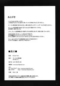 (C80) [Aodouhu (Neromashin)] Hunter farm (Monster Hunter) (English)