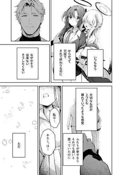 Celcius 16℃ - 16 DEGREES CENTIGRADE