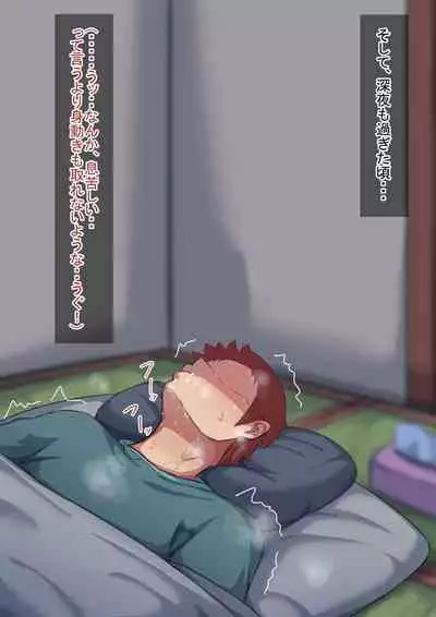 オトコノコト×× No.4～神出鬼没の色情娘♂～