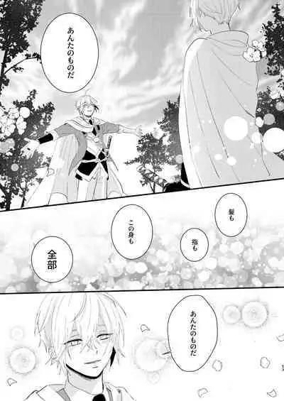 [Sekinoyama (Sakan/shig)] Shotanba-chan o Tantoushita Honka-san (Touken Ranbu) [Digital]