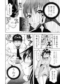 COMIC TENMA 2008-04