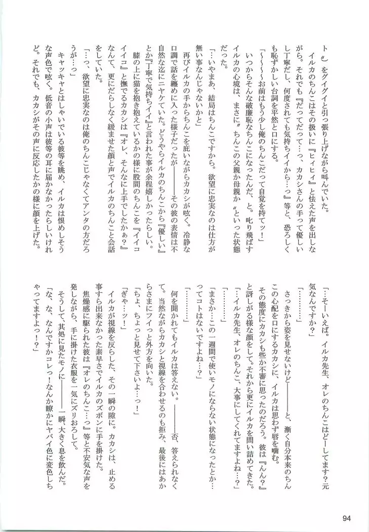 Kakachin