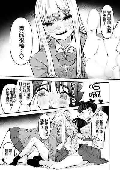 Yuri SEX nomani Hasama chatta Hanash 被夾在百合之間做愛的故事