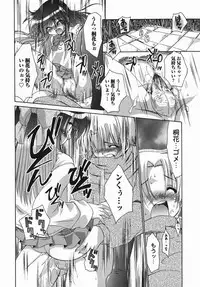 [Nikusyo] Oneechan no Shiru