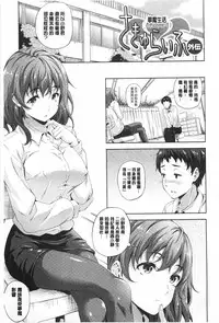 [Nanase Mizuho] Succu Life | 妖女性生活 [Chinese]