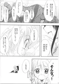 (SC39) [Moe Moe Cafe (Shitto)] Hono-tan Soushuuhen (Futari wa Precure)