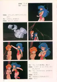 Cream Lemon Film Comics - Cream Lemon Part 10: Star Trap