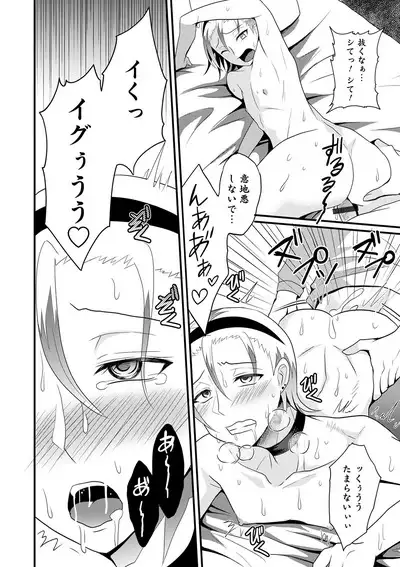 Otokonoko Heaven's Door 12