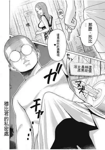 [KATSURA Airi] Gura Para! ch 19-37 Chinese 19-37话 机翻汉化