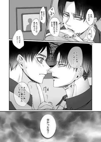 Konbini Tenin no Urajijou