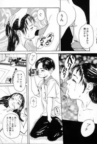 [Machida Hiraku] Kinshi Sareta Asobi