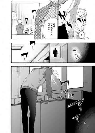 僕は神様なんかじゃない総集編