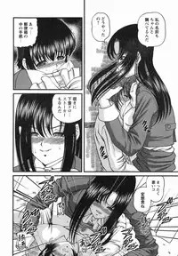 [Shion] Etsuraku no Misshitsu