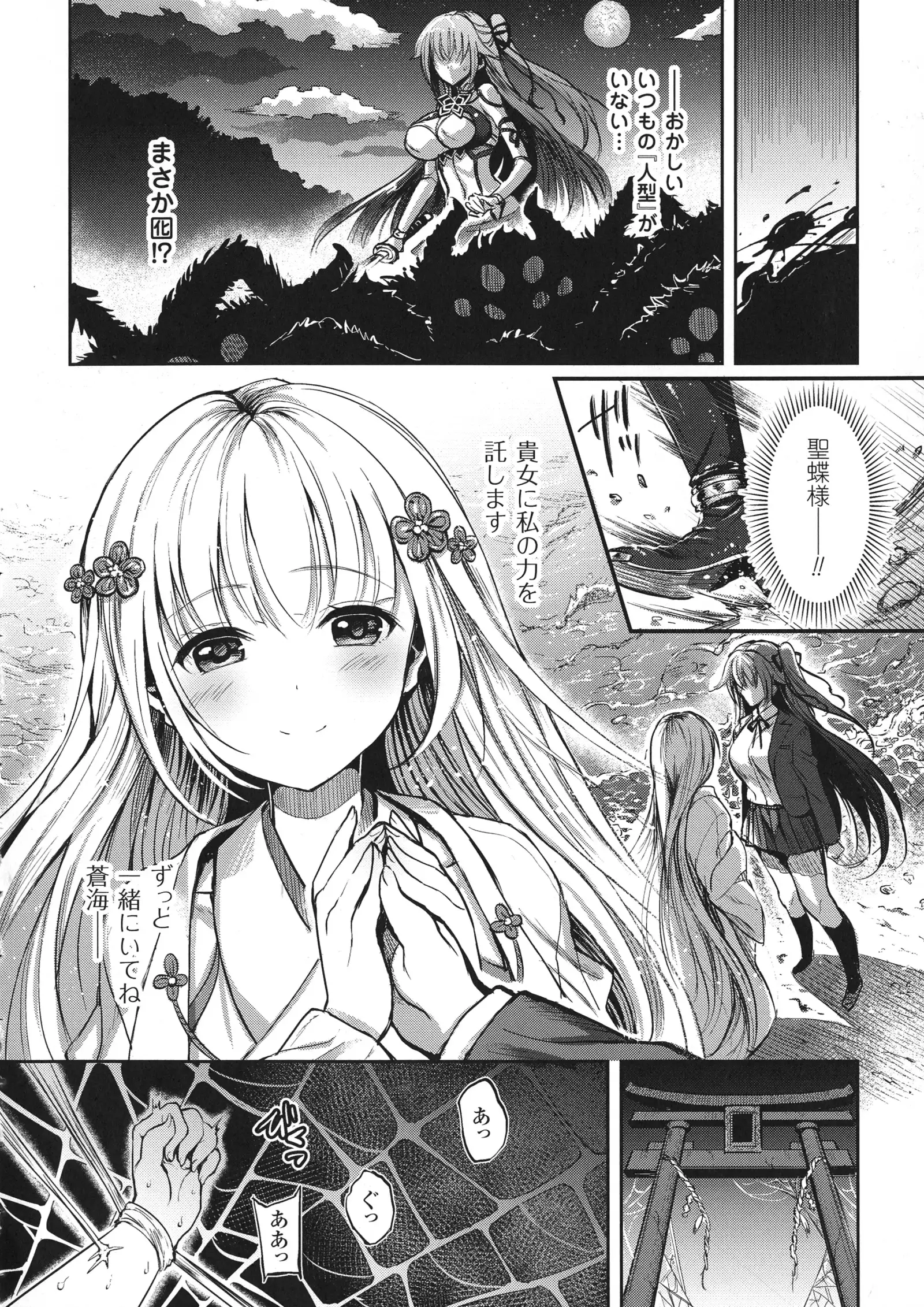 Haiboku Otome Ecstasy SP 1