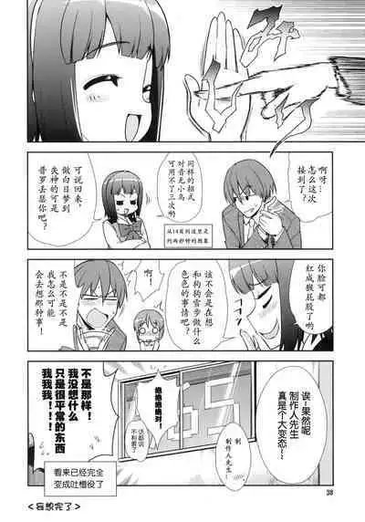 Super KOTORI Time Zoku Yukiho Hen