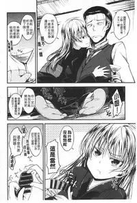 [Hirama Hirokazu] Zettai Koubi Sengen [Chinese]