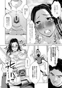 Shukujo wa Mada, Tsuma demo Haha demo Naku