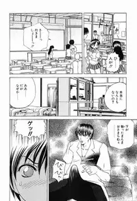 [Gekka Saeki] Ryoujoku