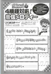 [F&C] Can Can Bunny 6 i♥mail Monaco to Issho!