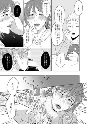 SM調教漫画⑥モブ３P+予定