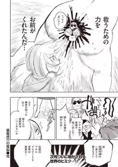 COMIC Kairakuten BEAST 2022-01