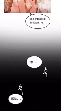 [Mx2J] Hahri's Lumpy Boardhouse Ch. 0~28【委員長個人漢化】（持續更新）