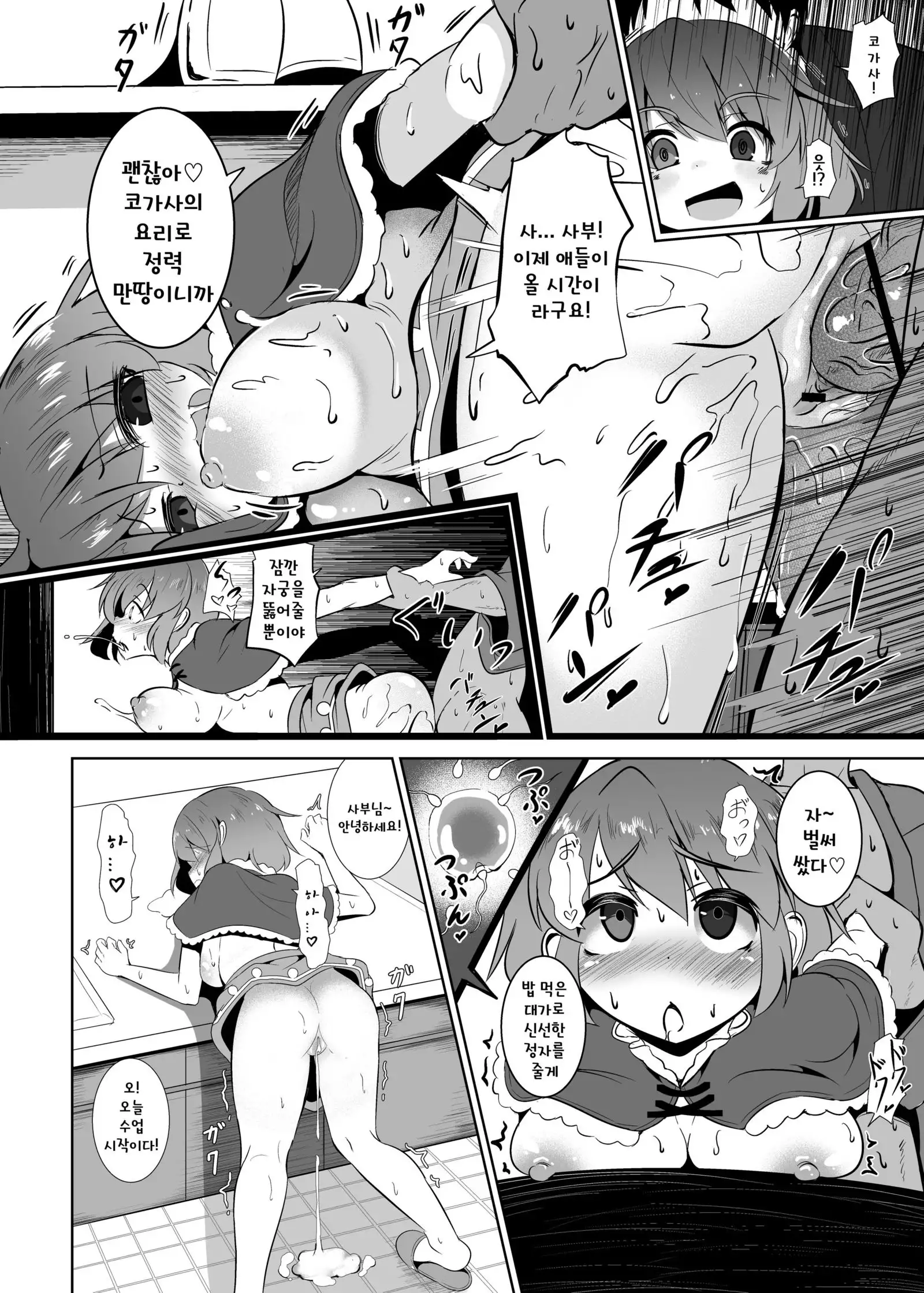 Uso no Odorokashikata wo Oshierarete Tokuige ni Jissen Suru Kogasa-chan