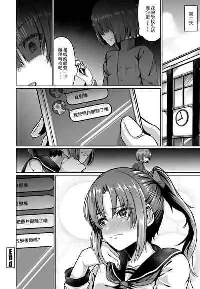 Kanojo no Dildo Boku no Onaho