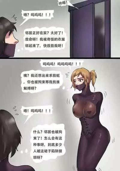 [King] 自动囚禁的情趣拘束衣 Erotic straitjacket of automatic captivity [Chinese]