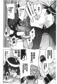 [F4U] Koukishin wa Neko wo mo Are Suru [Chinese] [黑暗掃圖]