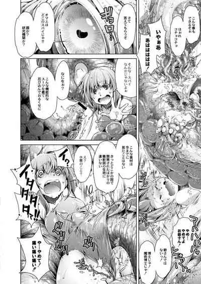 COMIC Reboot Vol. 15 [Digital]