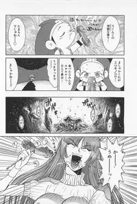 [Kamitsuki Manmaru] GO GO HEAVEN!! 01