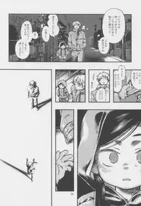 (C83) [Minori Kenkyuujo (Minori Kenshirou)] Kichikubi Musume