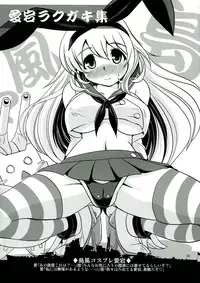 (C85) [Misuterutein (Oborogumo Takamitsu)] AtaMilk (Kantai Collection -KanColle-)