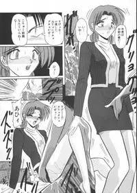 [Suika Hazan] Injyuu Club