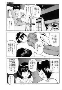 [Matsusaka Takeshi] Majo no Kanazuchi [Incomplete]