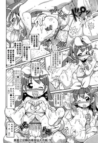 [五月五日] びゅーびゅーびっち [中国翻訳] [綠茶醬xbadluck1205#37]