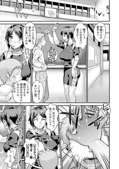 Hitozuma na Boku no Yome