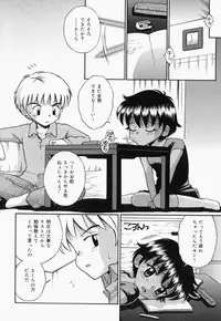 [Tamachi Yuki] Turupeta tenshi