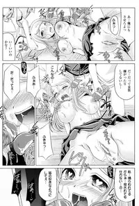 [Maccha Chamomo] Onnanoko wa Kimochi Ii Noni Sakaraenai no