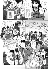 [Kerorin] Ai da Koi dano Ittenaide