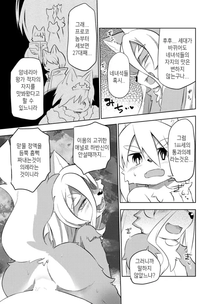 Hyaku-nen Majo no Shiro