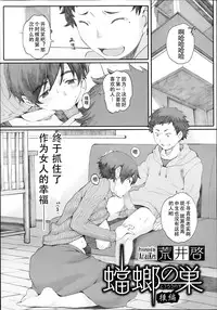 [Arai Kei] Tourou no Su (Tourou no Su) [Chinese] [名潴学园汉化]