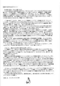 [Shiraishi Asuka] Oyako Soukandon